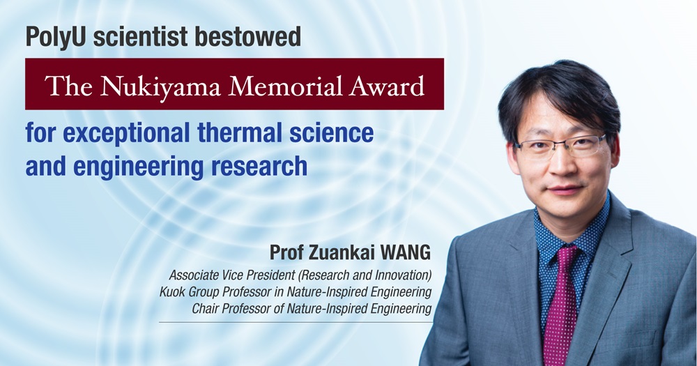 20240606 - Nukiyama Memorial Award-01