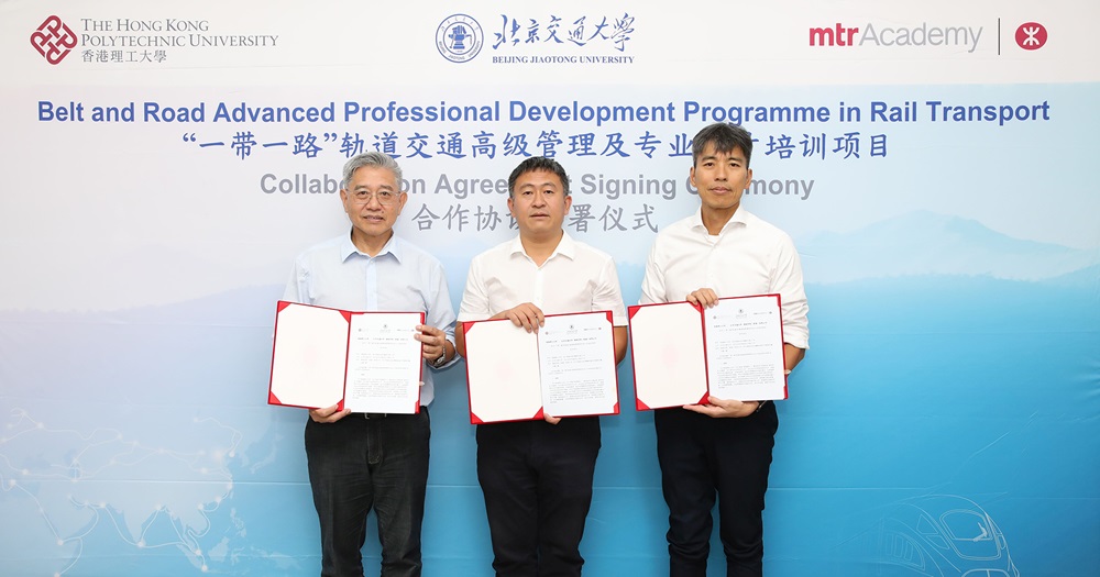 PolyU Beijing Jiaotong University and MTR Academy sign a cooperation agreement to nurture railway pr