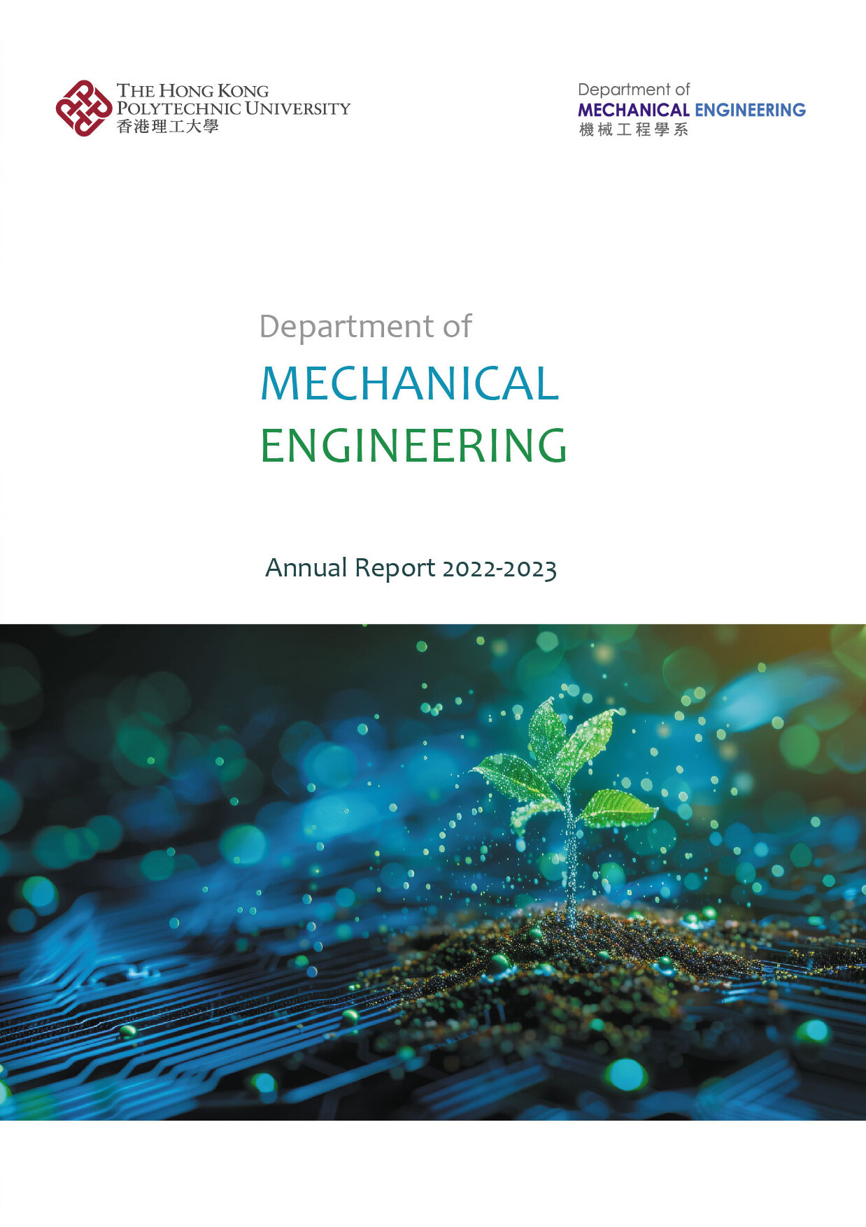 Cover_Annual Report_202223-01 (1)