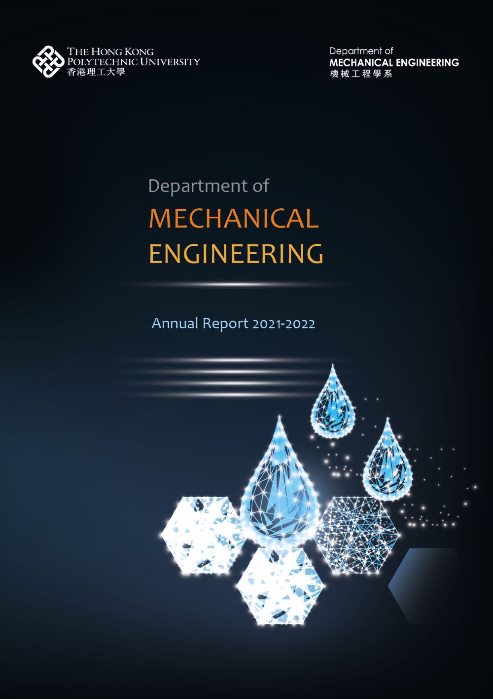 ME_AnnualReport_2021-22_cover