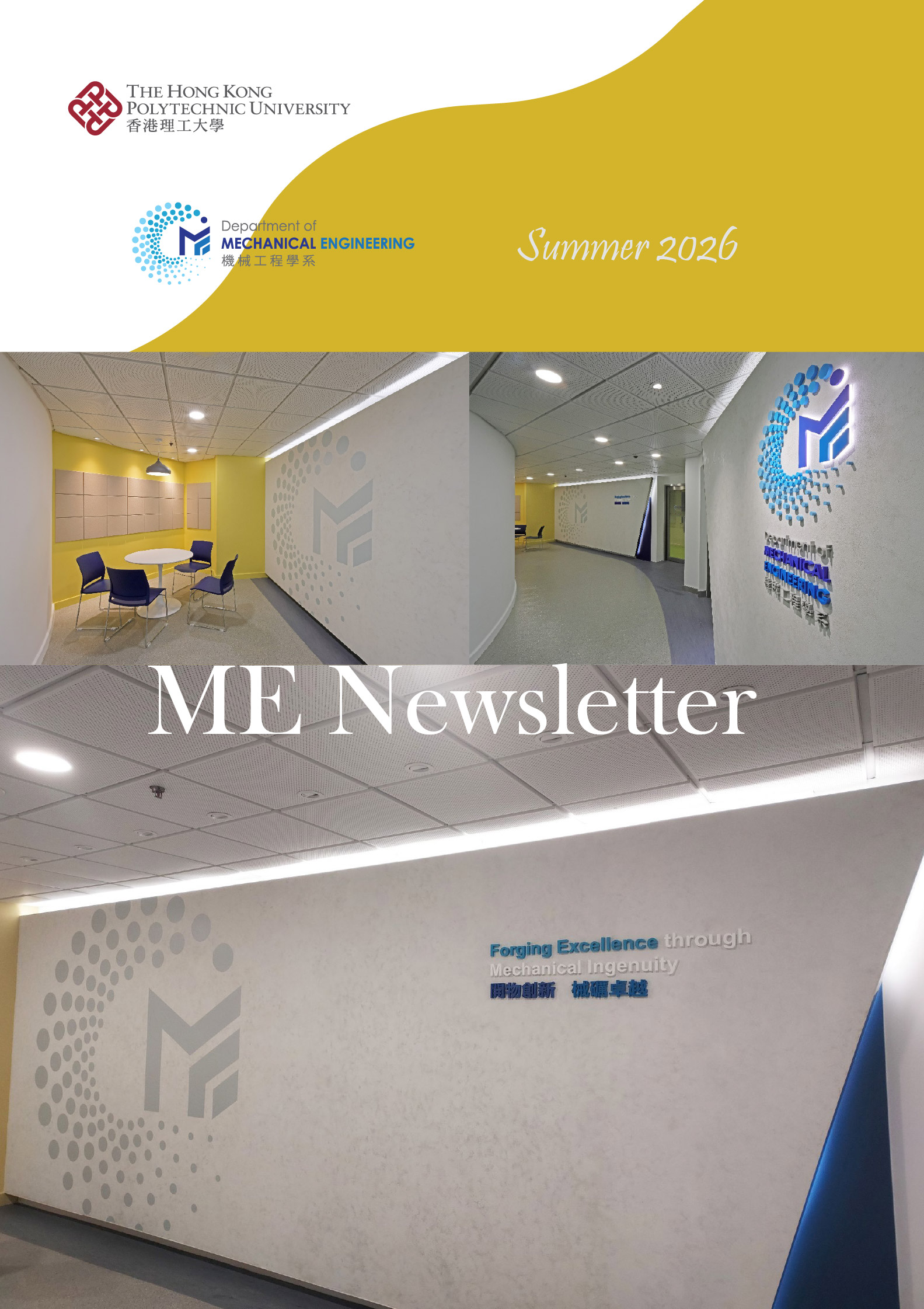 ME Newsletter 2026