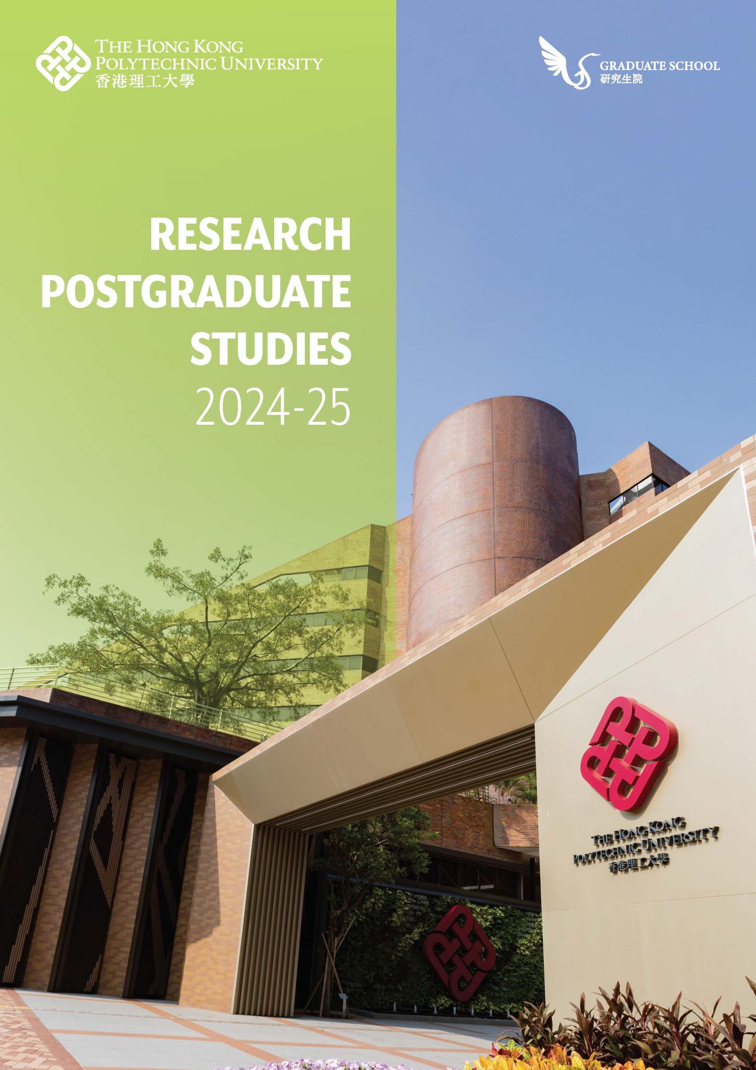 PolyU_Research_Studies_Booklet_cover