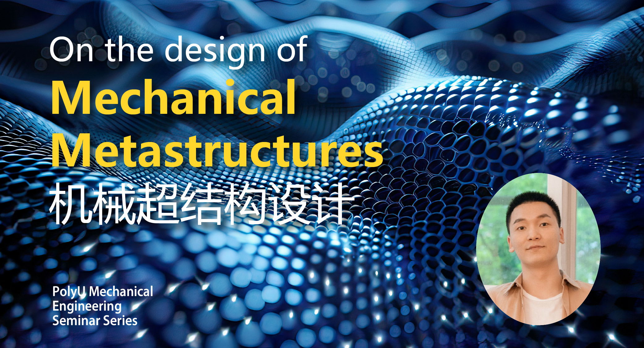 ME Seminar20241219web