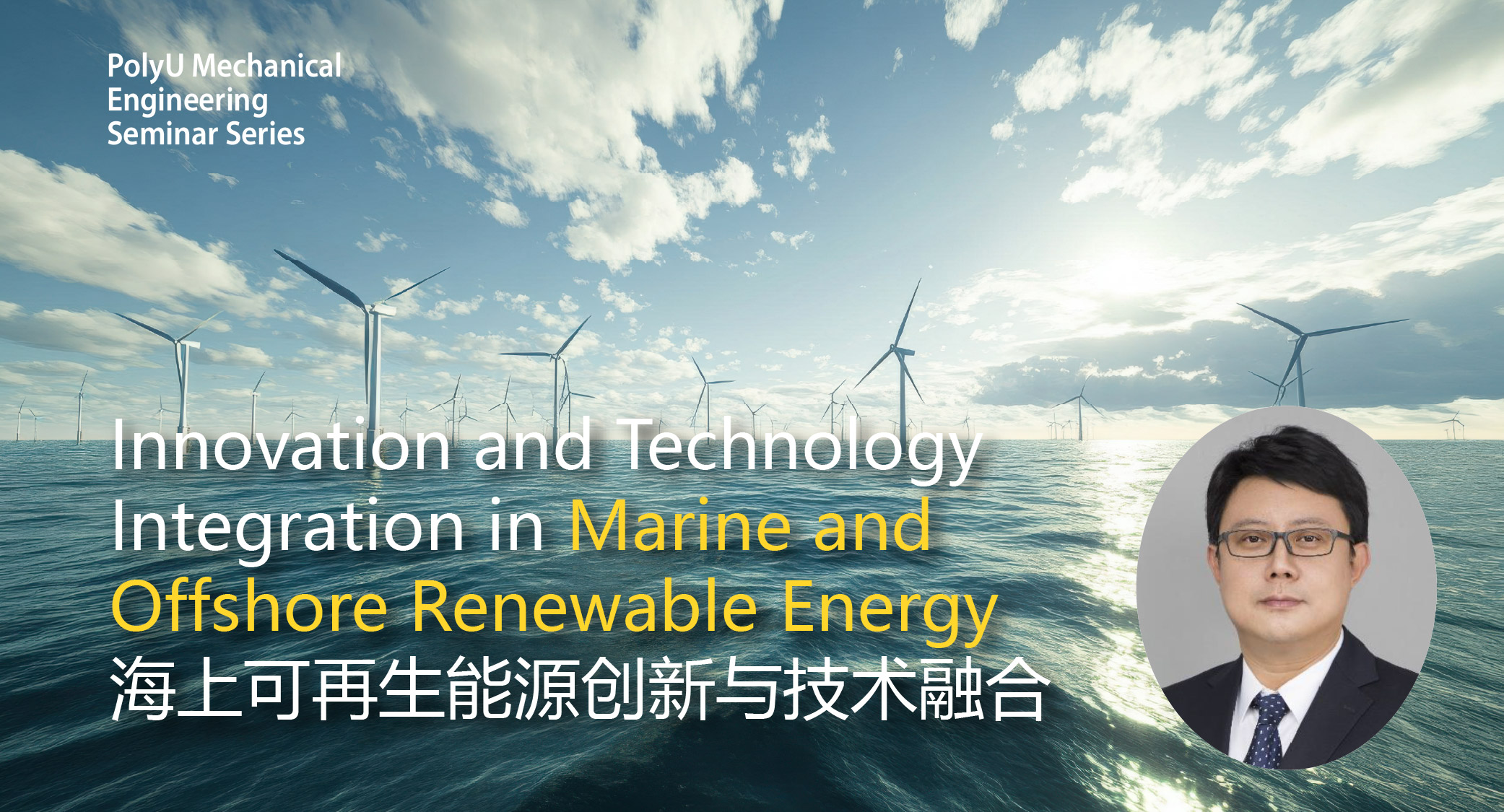 ME Seminar20250124web