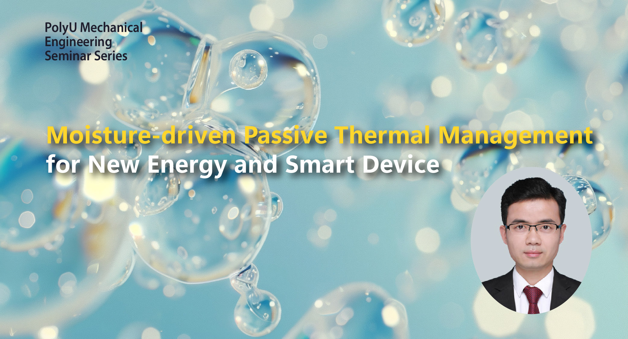 ME Seminar20250327web