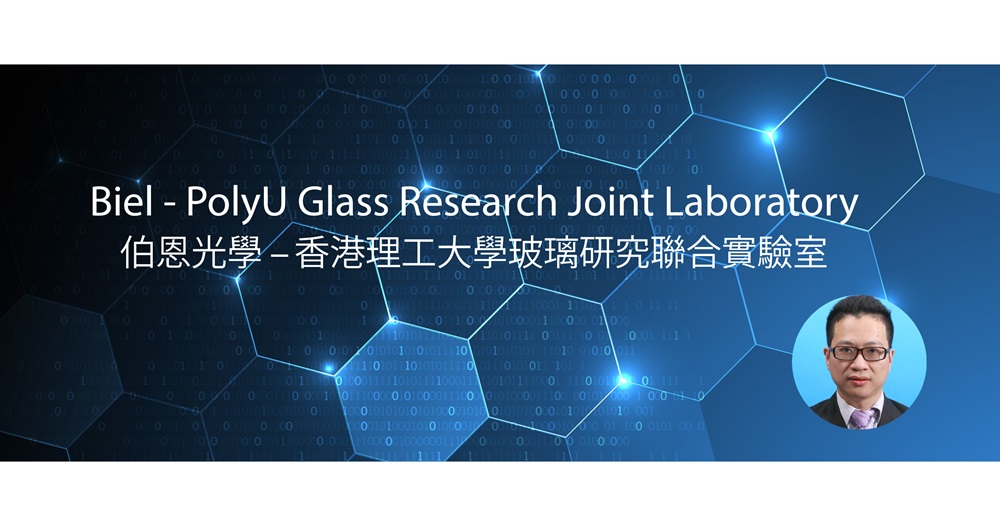 Biel-PolyU-Glass-Research-Joint-Lab