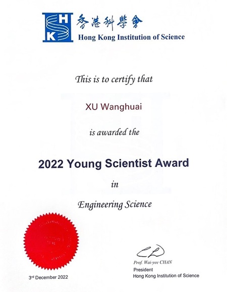 2022123Young Scientist AwardCertificate