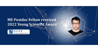 2022123Young Scientist AwardXu Wanghuai