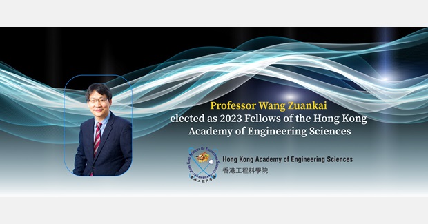 Prof Wang Zuankai elected as HKAES Fellow 2023