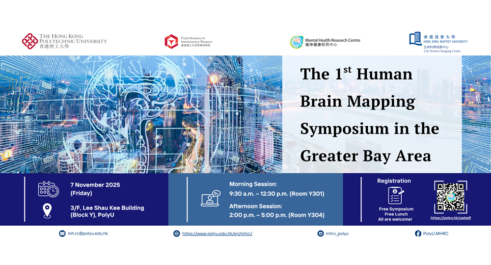 The 1st Human Brain Mapping Symposium in the Greater Bay Area 2392 x 1048 pxQR code