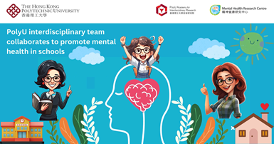 PolyU interdisciplinary team collaborates