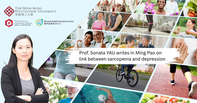20250623Prof Sonata YAU writes in Ming Pao on link between sarcopenia and depression 2000 x 1050 px