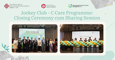 Jockey Club - CCare Programme Closing Ceremony cum Sharing Session_v1