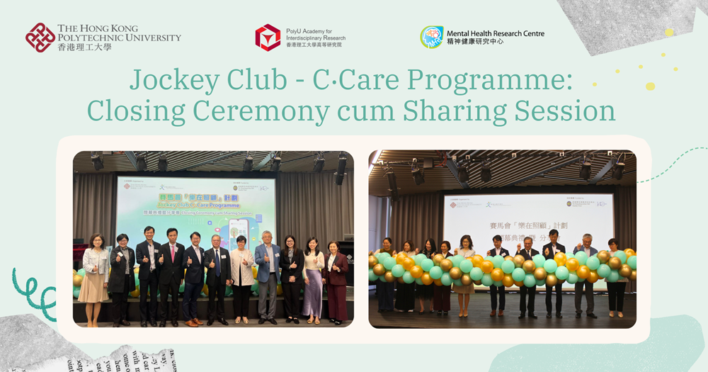 Jockey Club - CCare Programme Closing Ceremony cum Sharing Session_v1