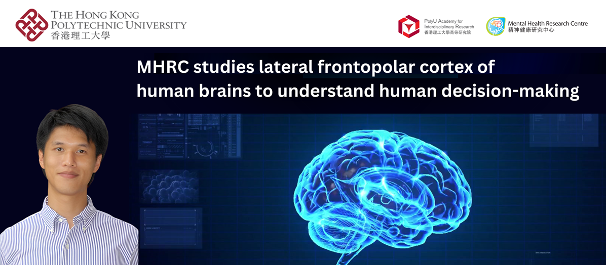 MHRC studies lateral frontopolar cortex of  human brains to understand human decisionmakingEN 2392 x