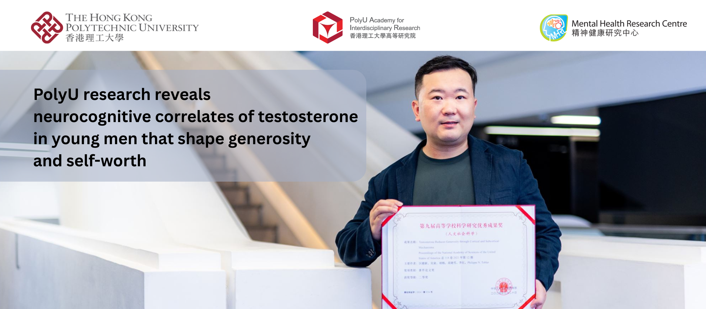 MHRC20250804PolyU research reveals neurocognitive correlates of testosterone in young men that shape