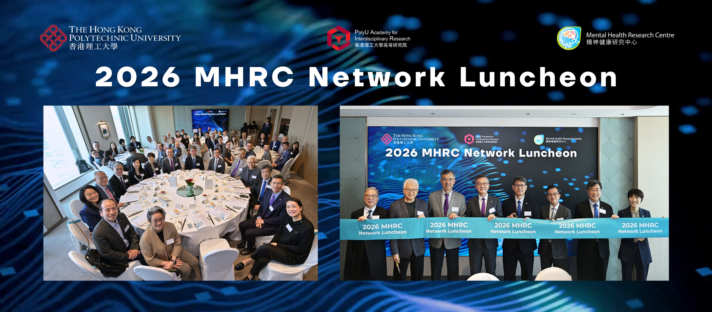 2026 MHRC Network LuncheonRecap 2392 x 1048 px