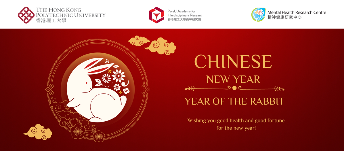 Chinese New Year Greetings from MHRC 2392  1048 px