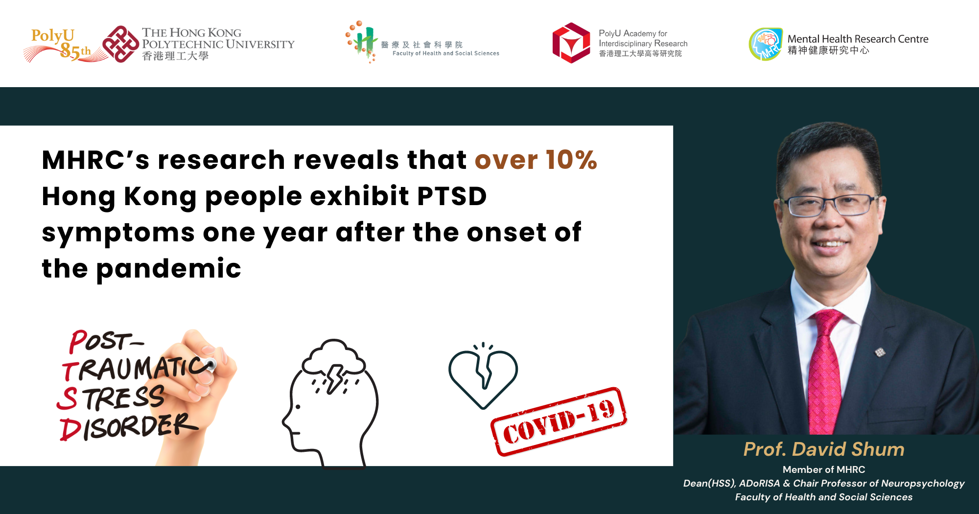 Website Banner Prof David ShumVersion 2