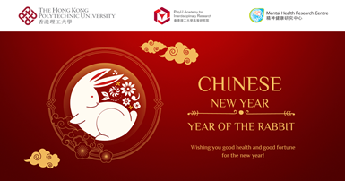 Chinese New Year Greetings from MHRC 2000  1050 px