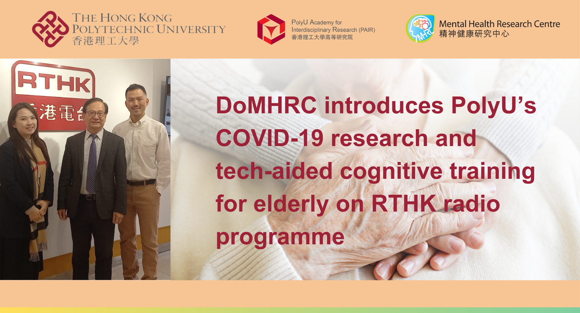 DoMHRC introduces PolyUs COVID19 research on RTHK radio programme 2000 x1080 px