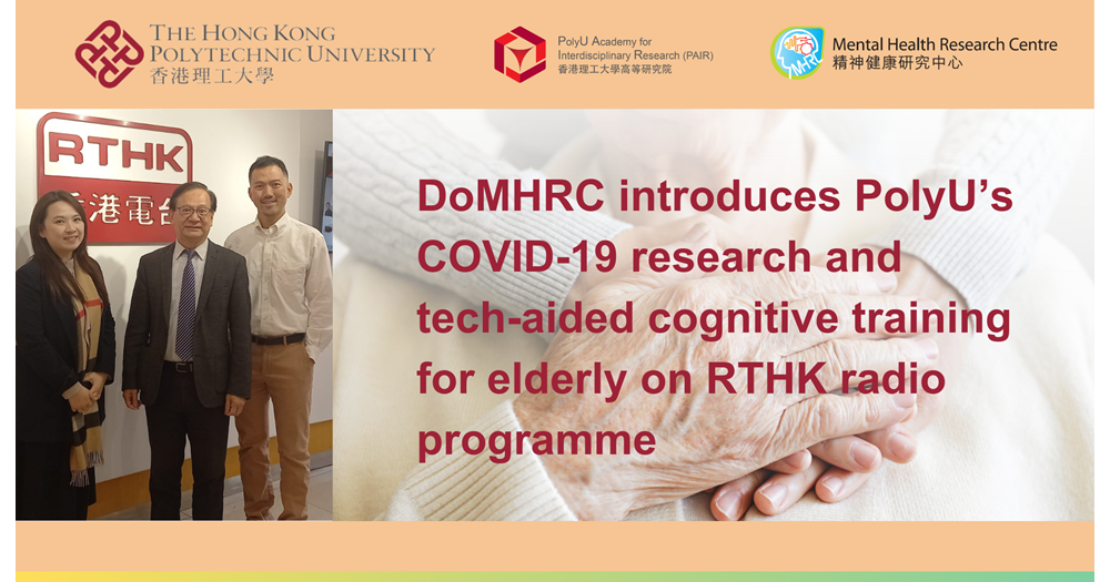 DoMHRC introduces PolyUs COVID19 research on RTHK radio programme 2000 x1080 px
