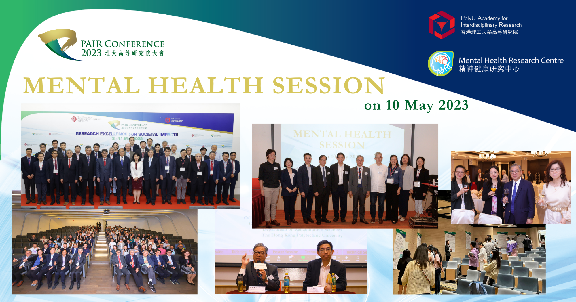 PAIR Conference 2023 - MHRC_v1