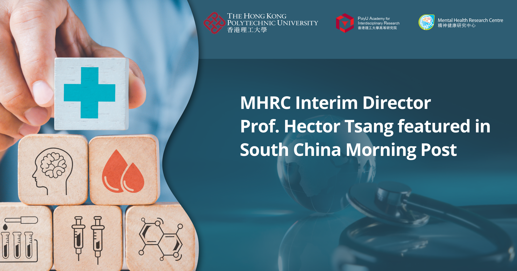 Prof Hector TsangSCMPv2