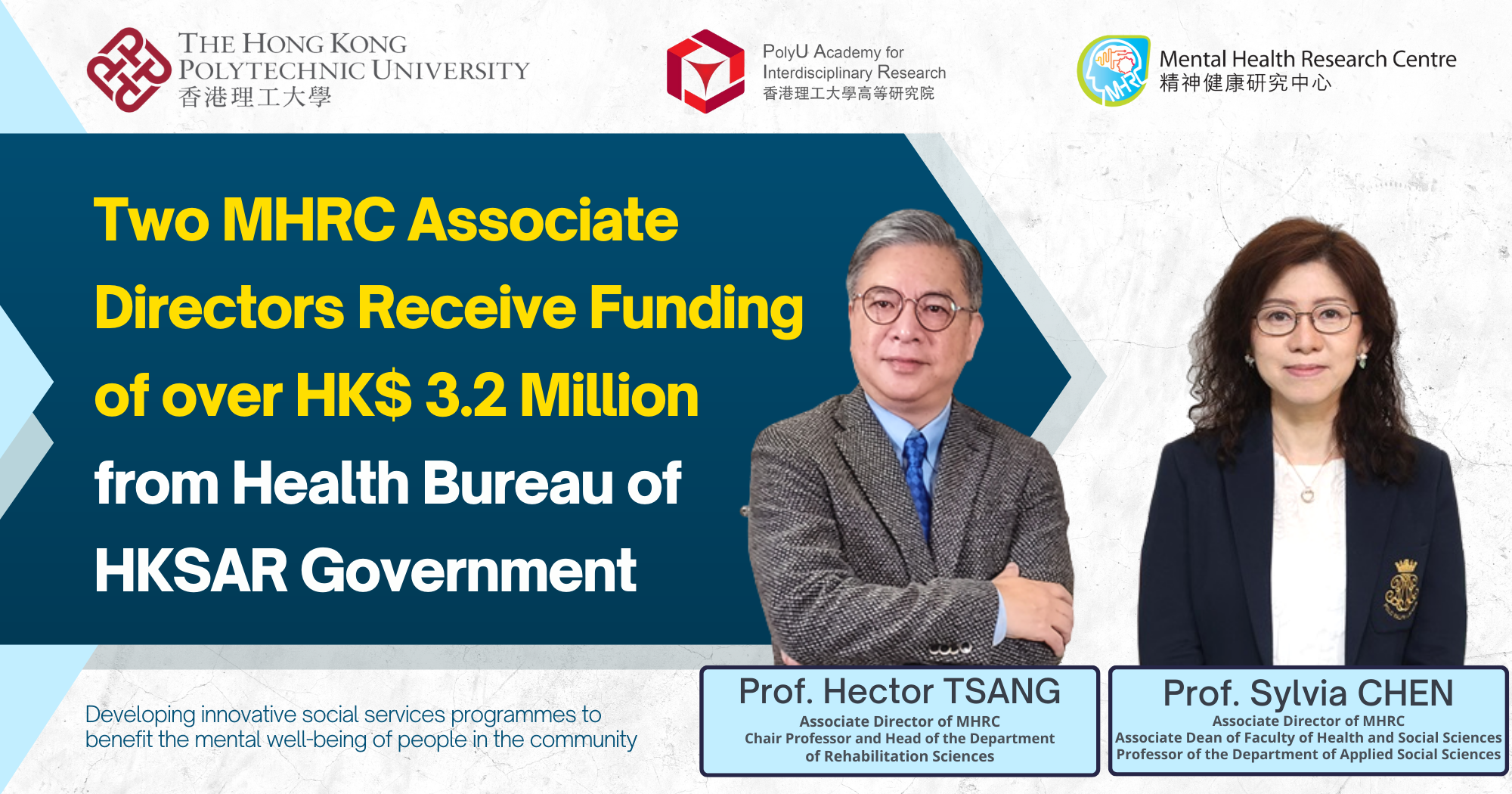 Two MHRC Associate Directors receive funding_v1