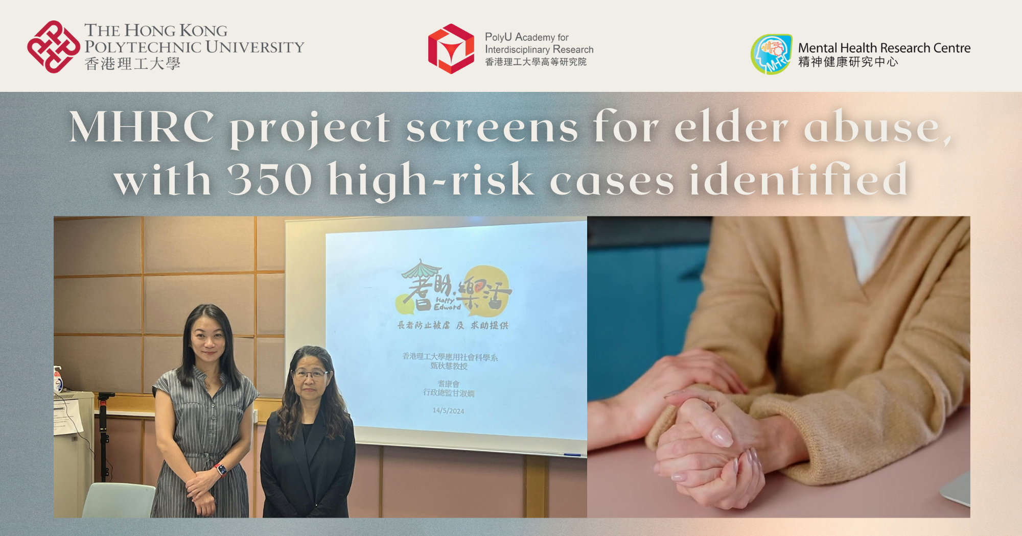 Prof Elsie YAN 2000 x 1050 px