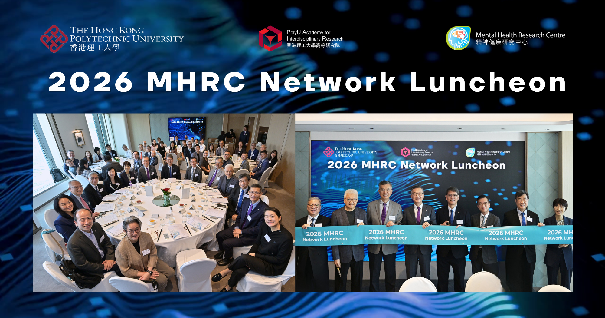 2026 MHRC Network LuncheonRecap 2000 x 1050 px