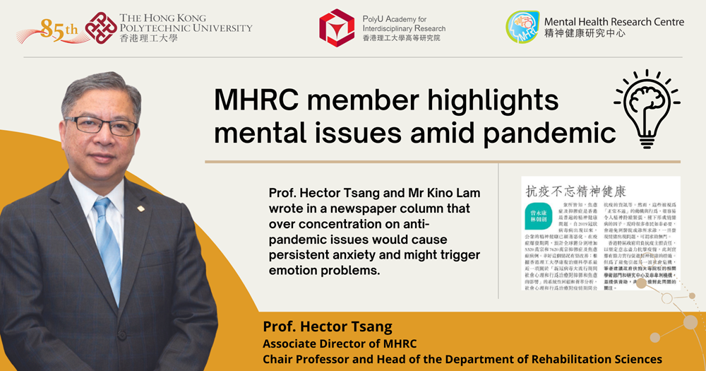 website - MHRC highlight mental issues amid pandemic (3)