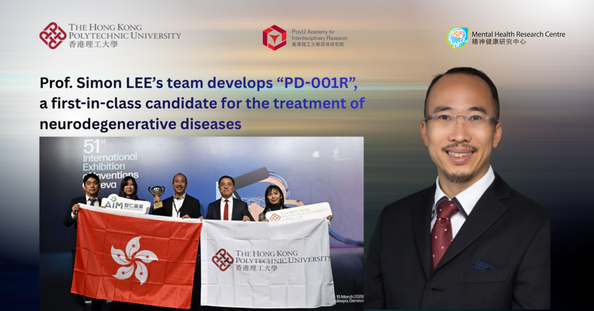 Prof. Simon LEE’s team develops “PD-001R”, a first-in-class candidate ...