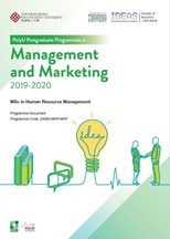 PolyU MSc in Human Resource Management