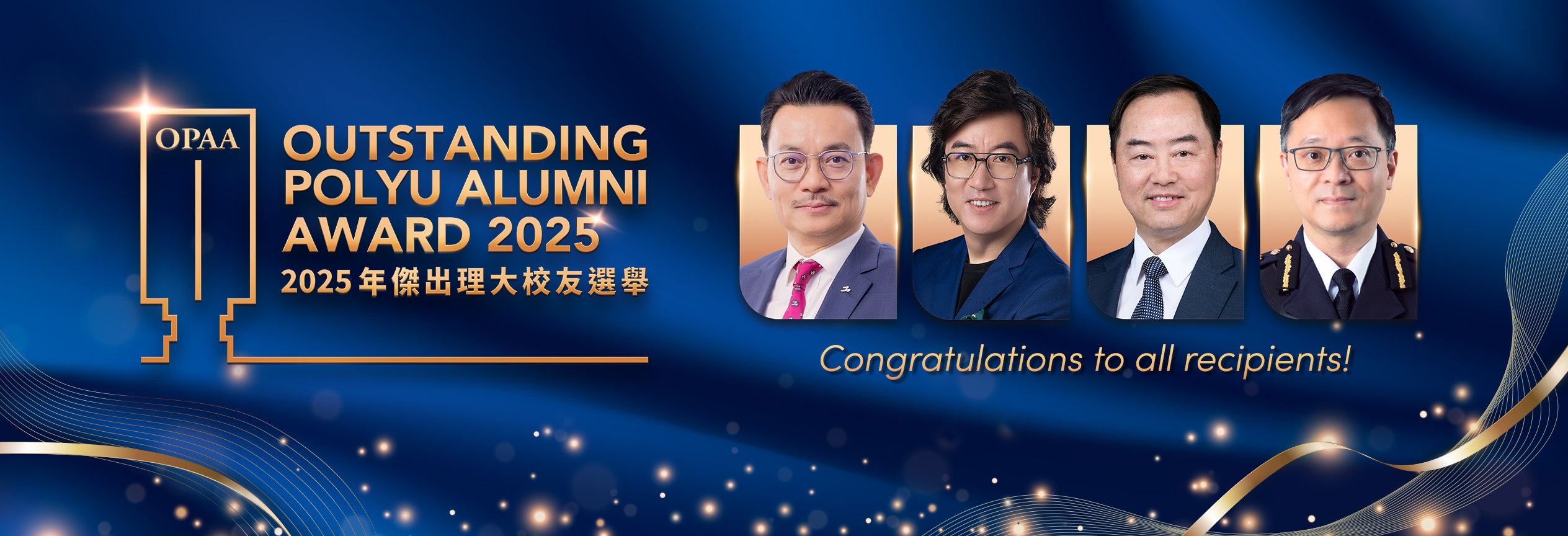PolyU_herobanner_en_v2