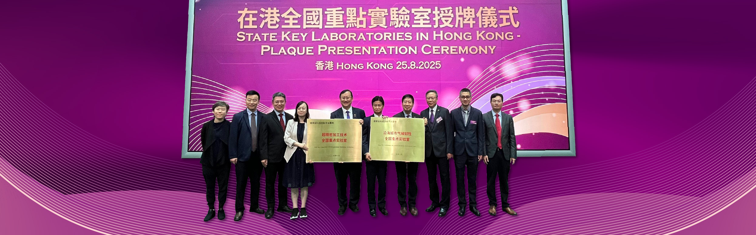 State Key Lab_HB_26 Aug1-04