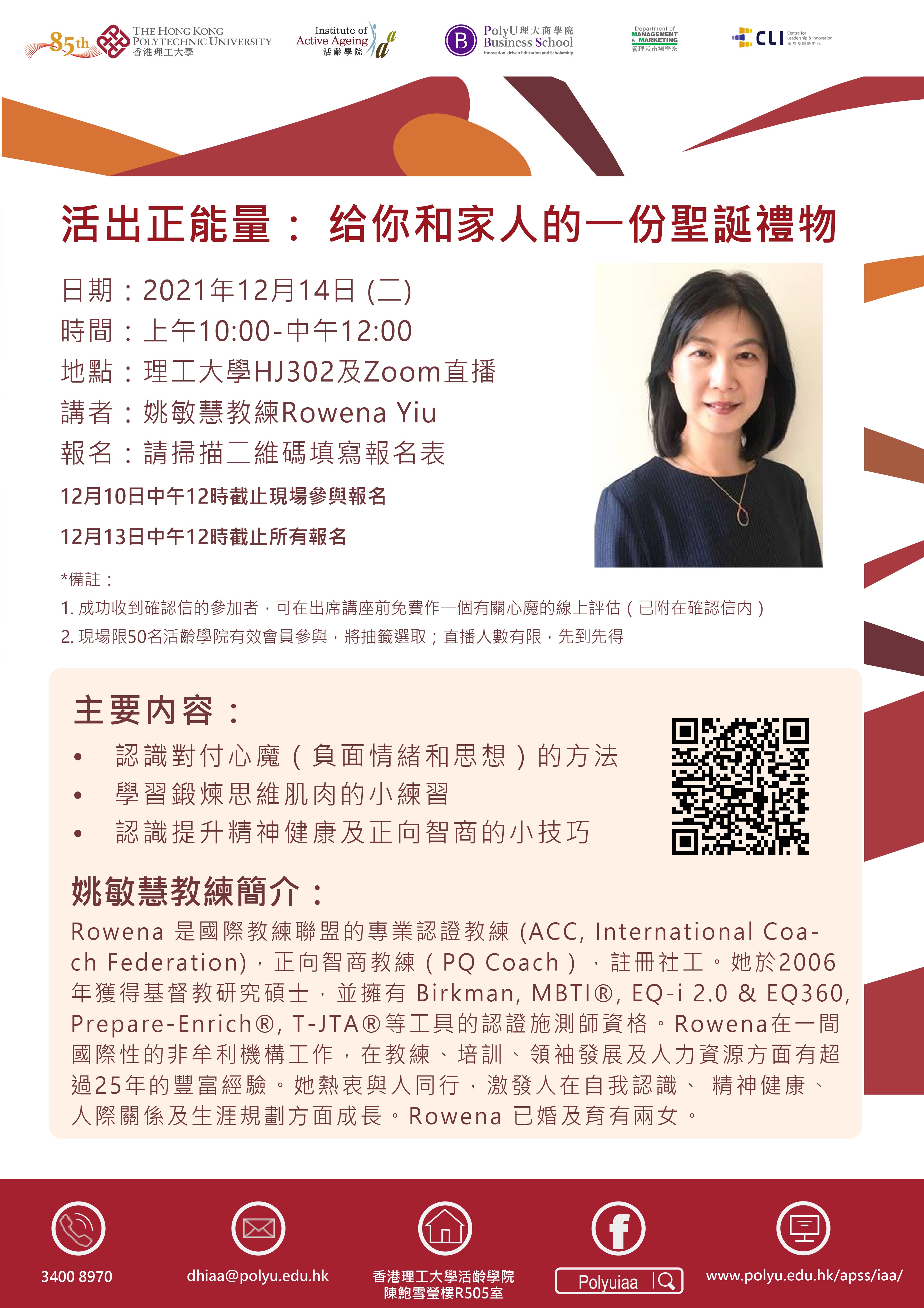 Well-being Workshop01