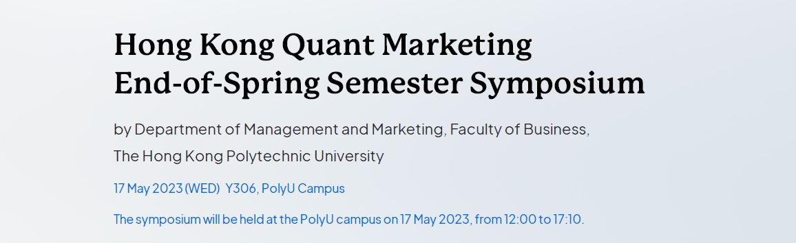 Hong Kong Quant Marketing End-of-Spring Semester Symposium_banner