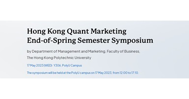 Hong Kong Quant Marketing End-of-Spring Semester Symposium_banner