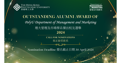MM_Alumni Award Banner_20240321