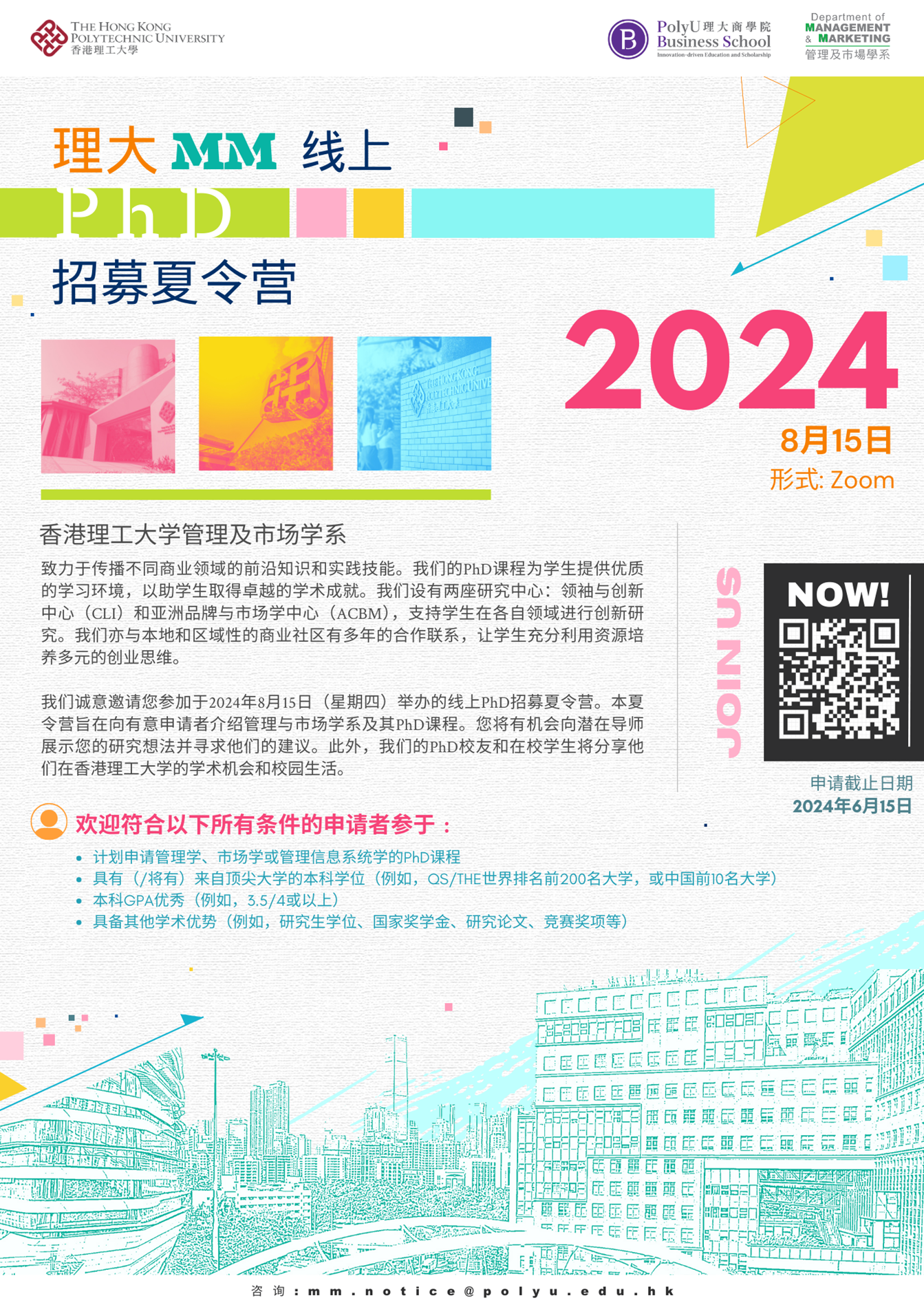 Poster20240506 Chi