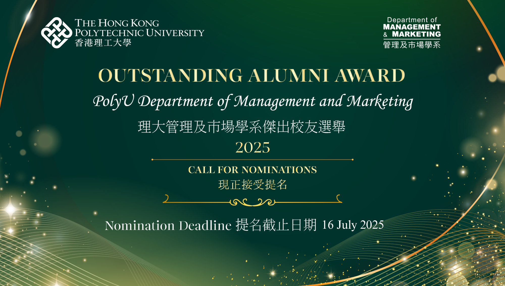 MM_Banner A_20250619