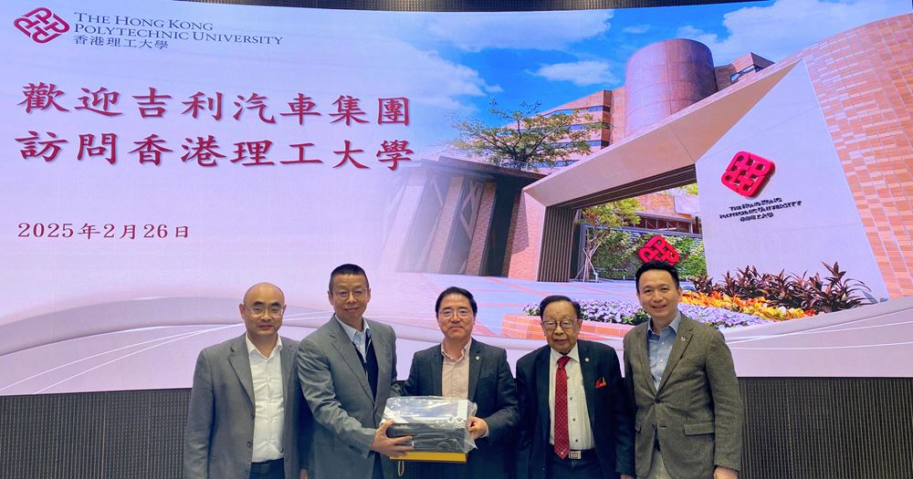 Mtri 吉利控股集團代表團訪問理大 | 理大內地技術創新研究院 (MTRI)