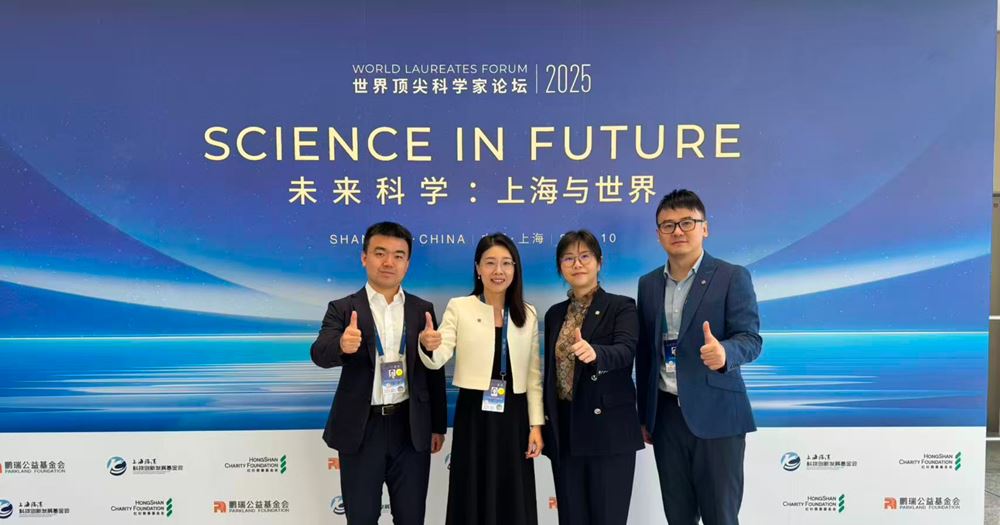 Mtri 理大代表參與頂尖科學論壇 展現卓越科研實力 | 理大內地技術創新研究院 (MTRI)