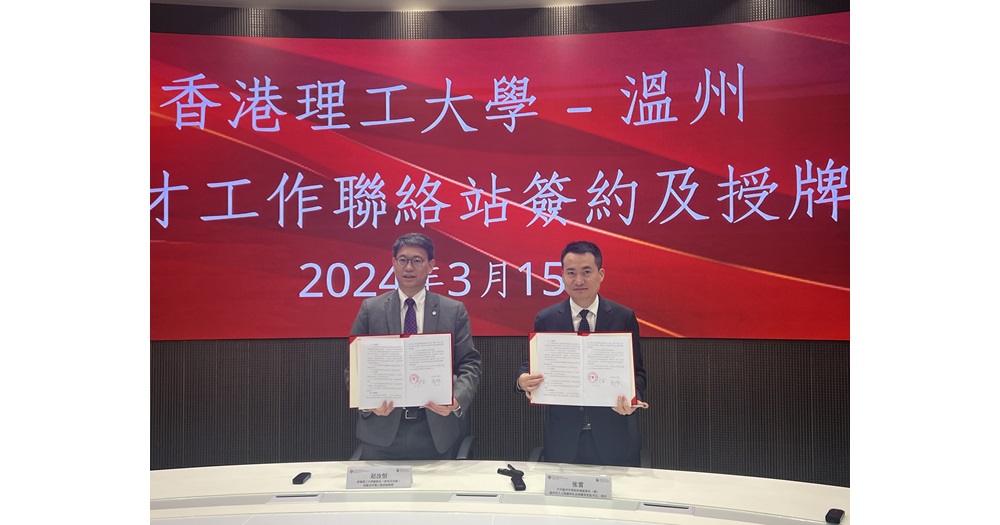 Photo 3 - Wenzhou visit