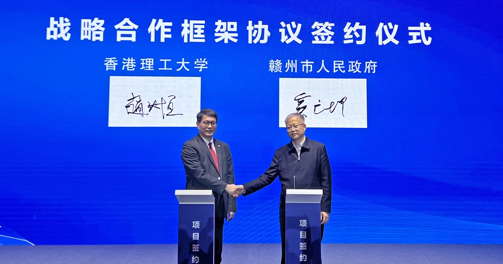 PolyU and Ganzhou sign strategic collaborative framework agreements to deepen research collaboration