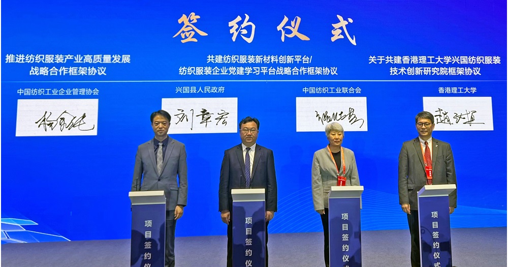 PolyU and Ganzhou sign strategic collaborative framework agreements to deepen research collaboration