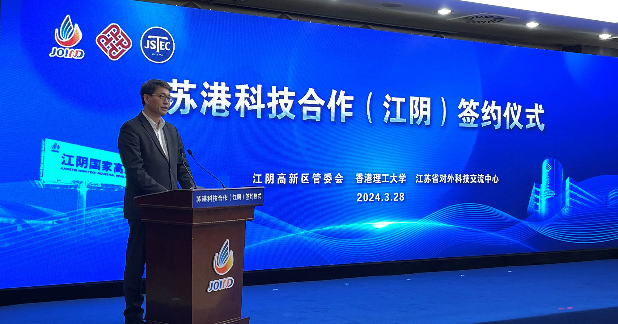 PolyU and Jiangyin High-tech Zone 02