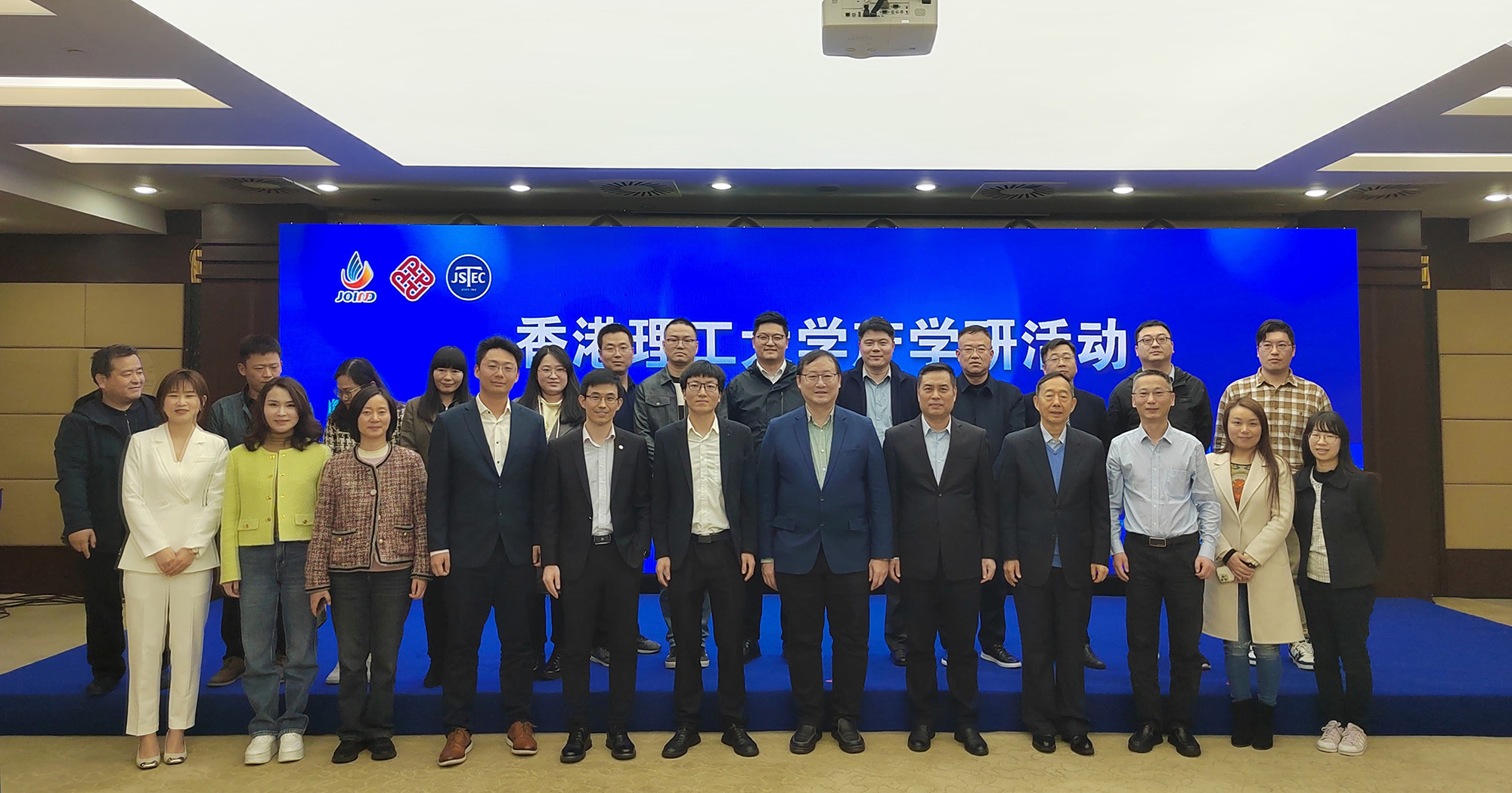 PolyU and Jiangyin High-tech Zone 03