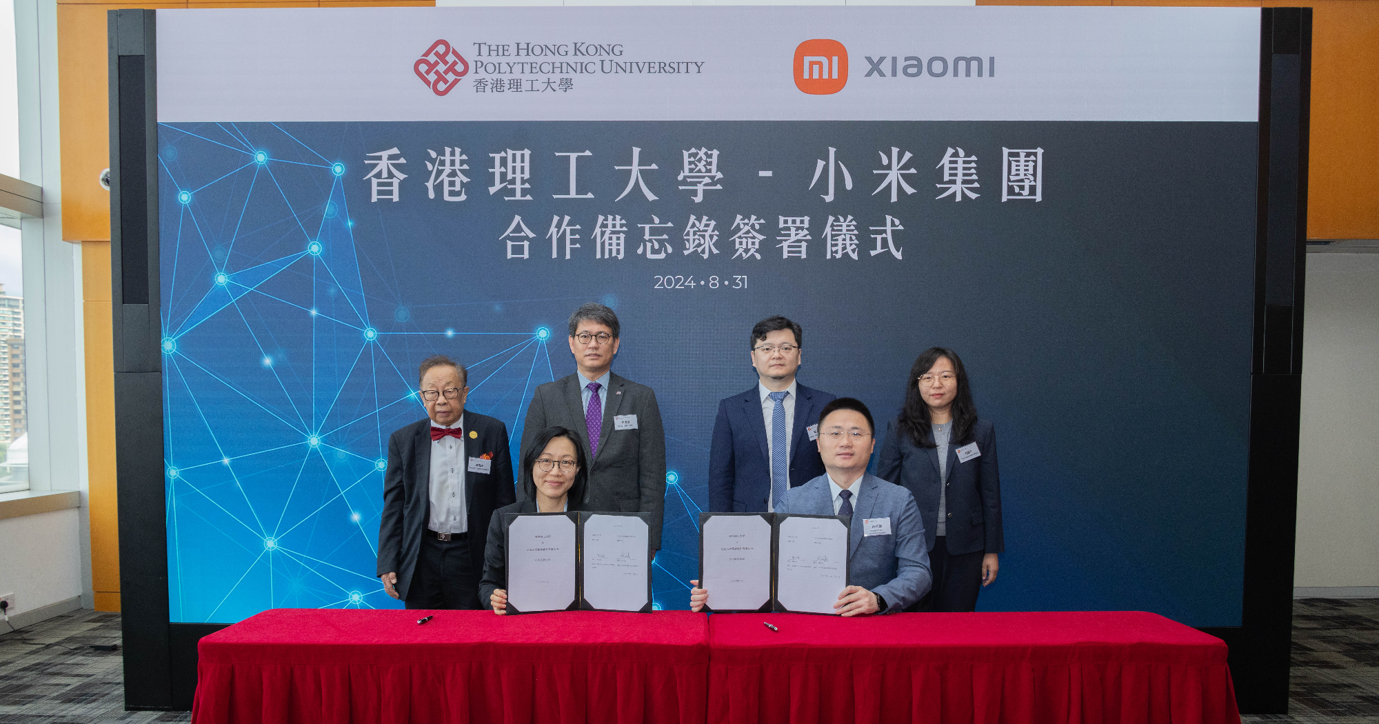 Mtri 理大与小米集团开展战略合作共同推动技术创新和人才培养 | 理大内地技术创新研究院 (MTRI)